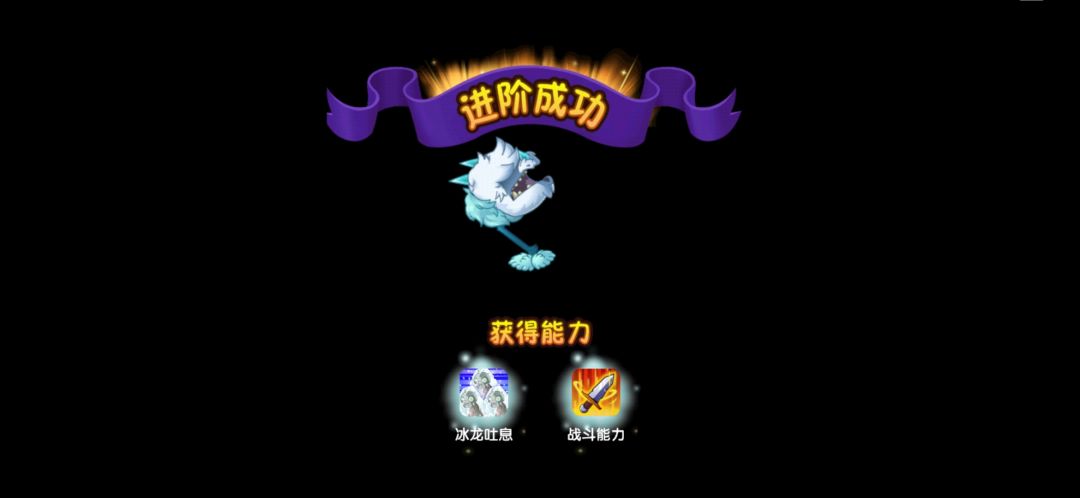冰龙草终于五阶了 1