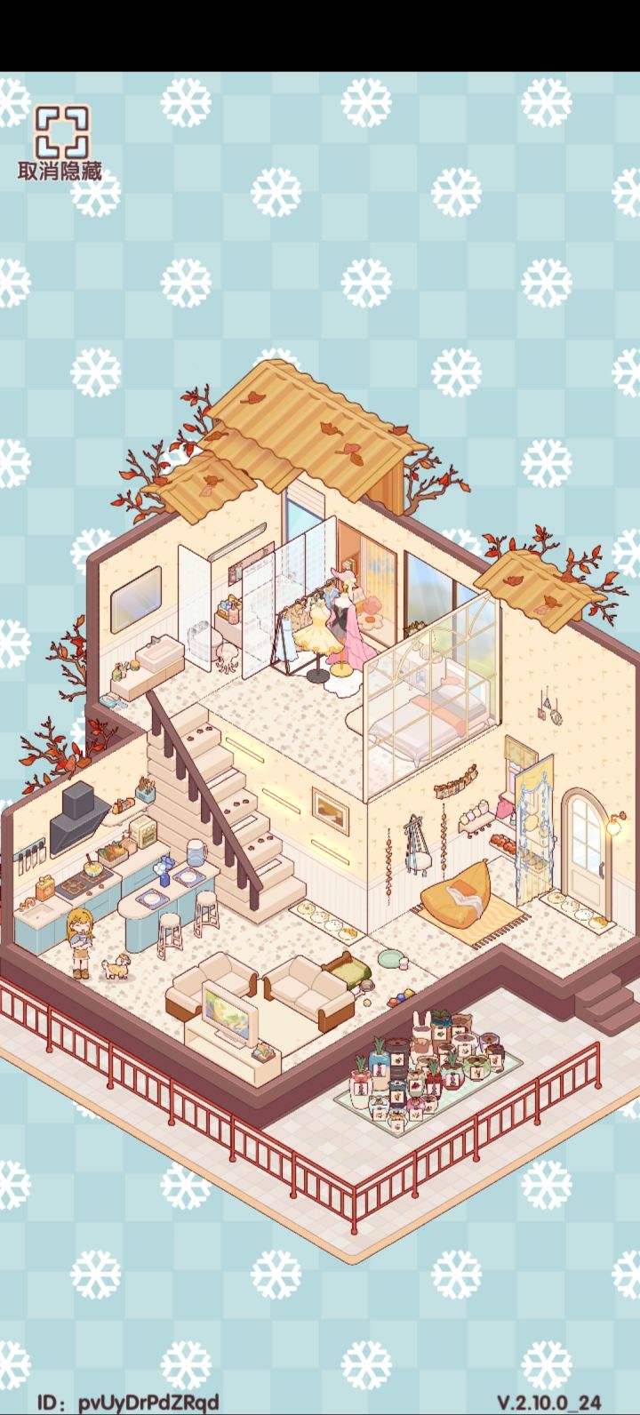 温暖舒适LOFT截图