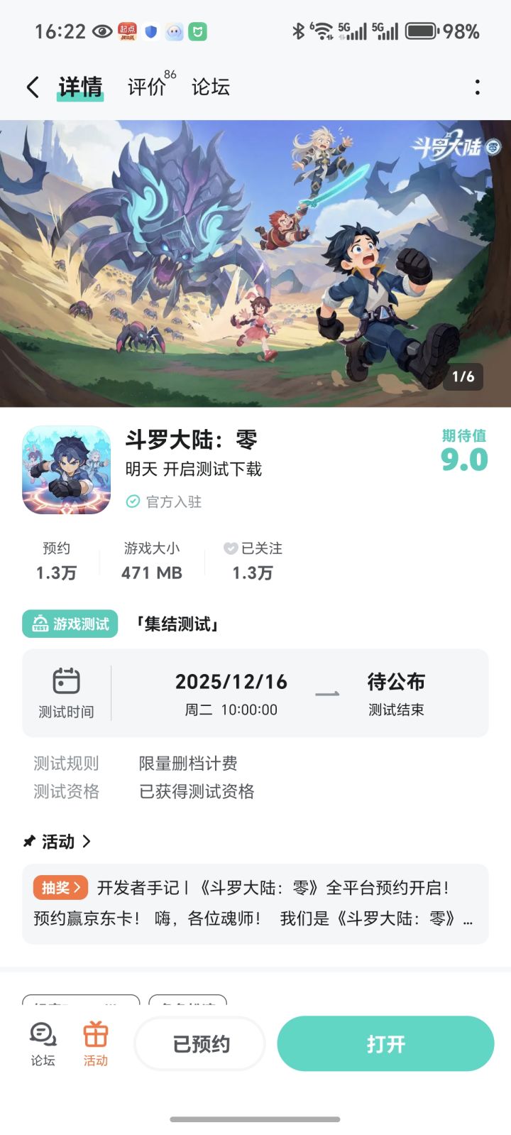 希望是个好玩的游戏截图