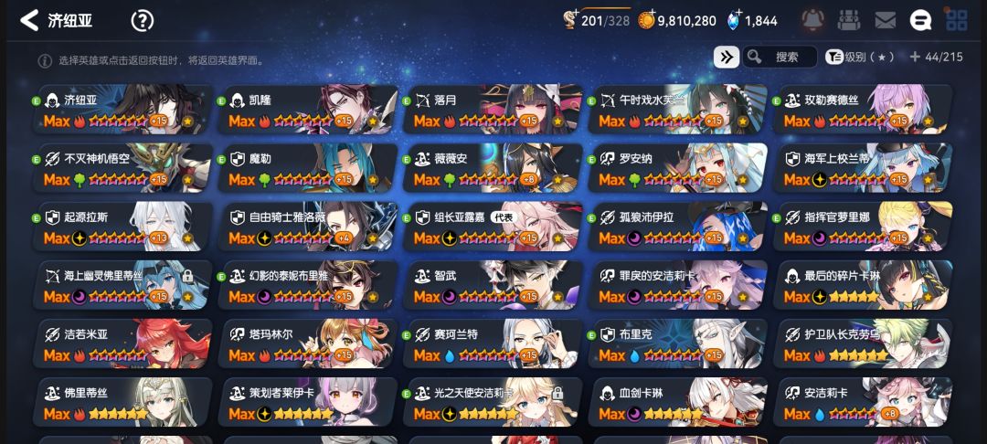 二期月光咋选啊 1