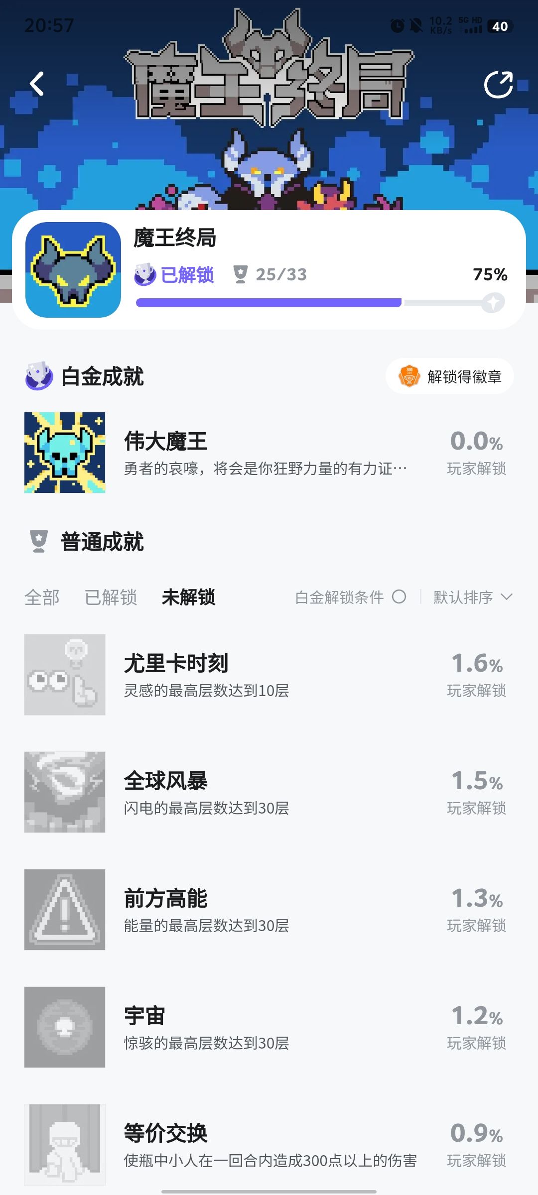 结束了 4
