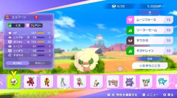 有移动端！《宝可梦：冠军》官宣 4月8日Switch免费推出