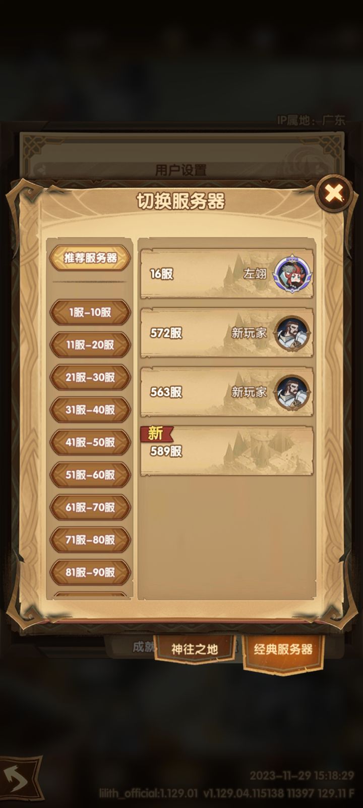 新区，新区，新区截图