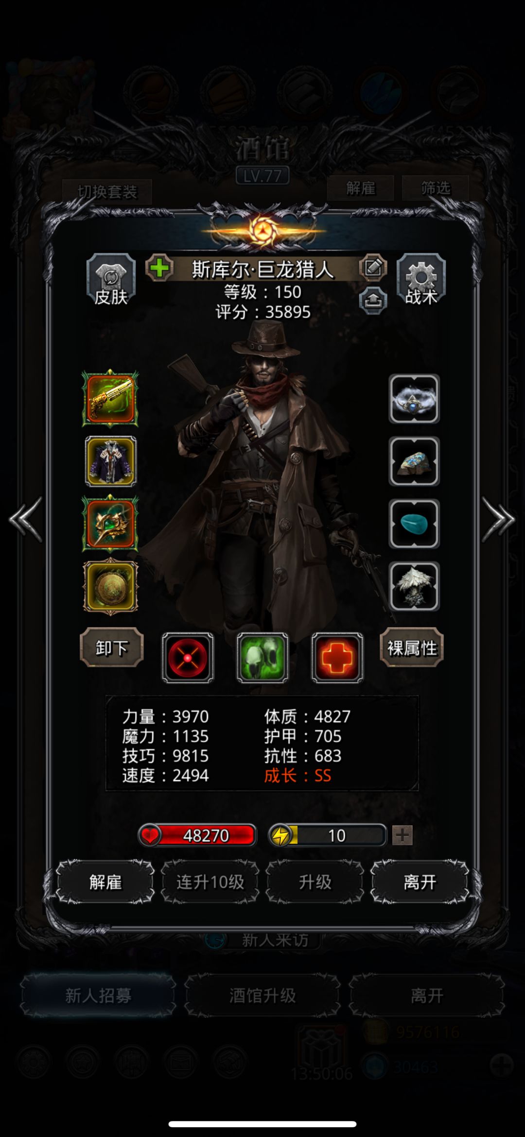 图42小白龙 3