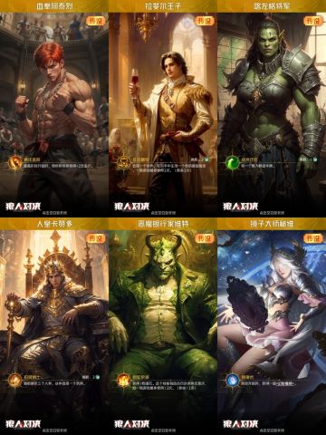 猎杀者与守擂者