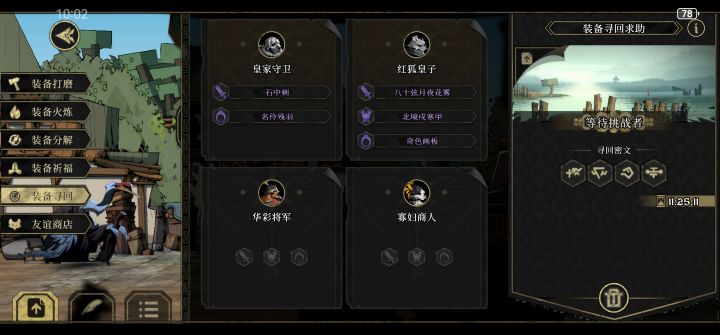 大佬求救截图
