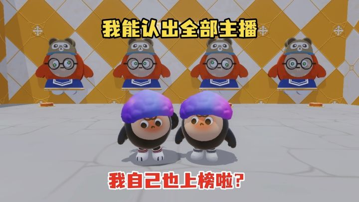 我能认出全部主播我自己也上榜啦截图