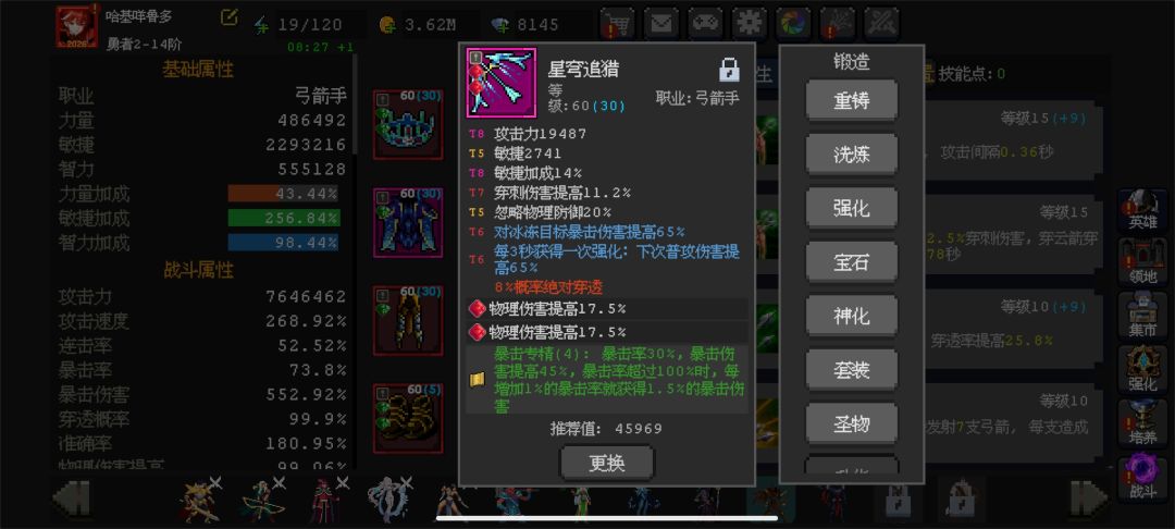 火岚转神鹰中 求大佬指教 8