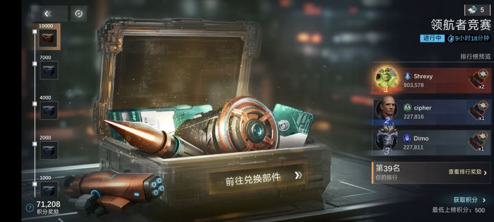 竞赛截图