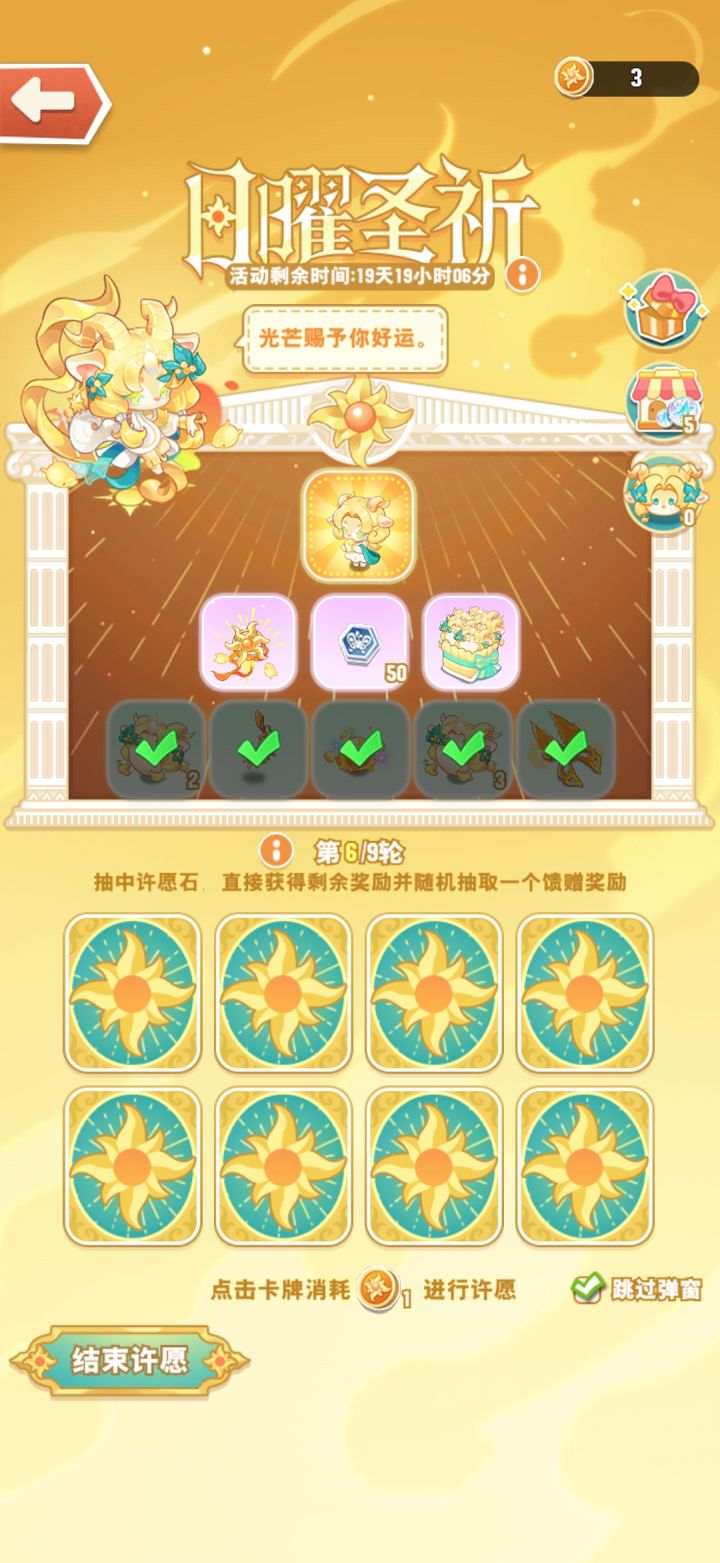 50个币差不多6轮,没个上百根本拿不到5级。截图