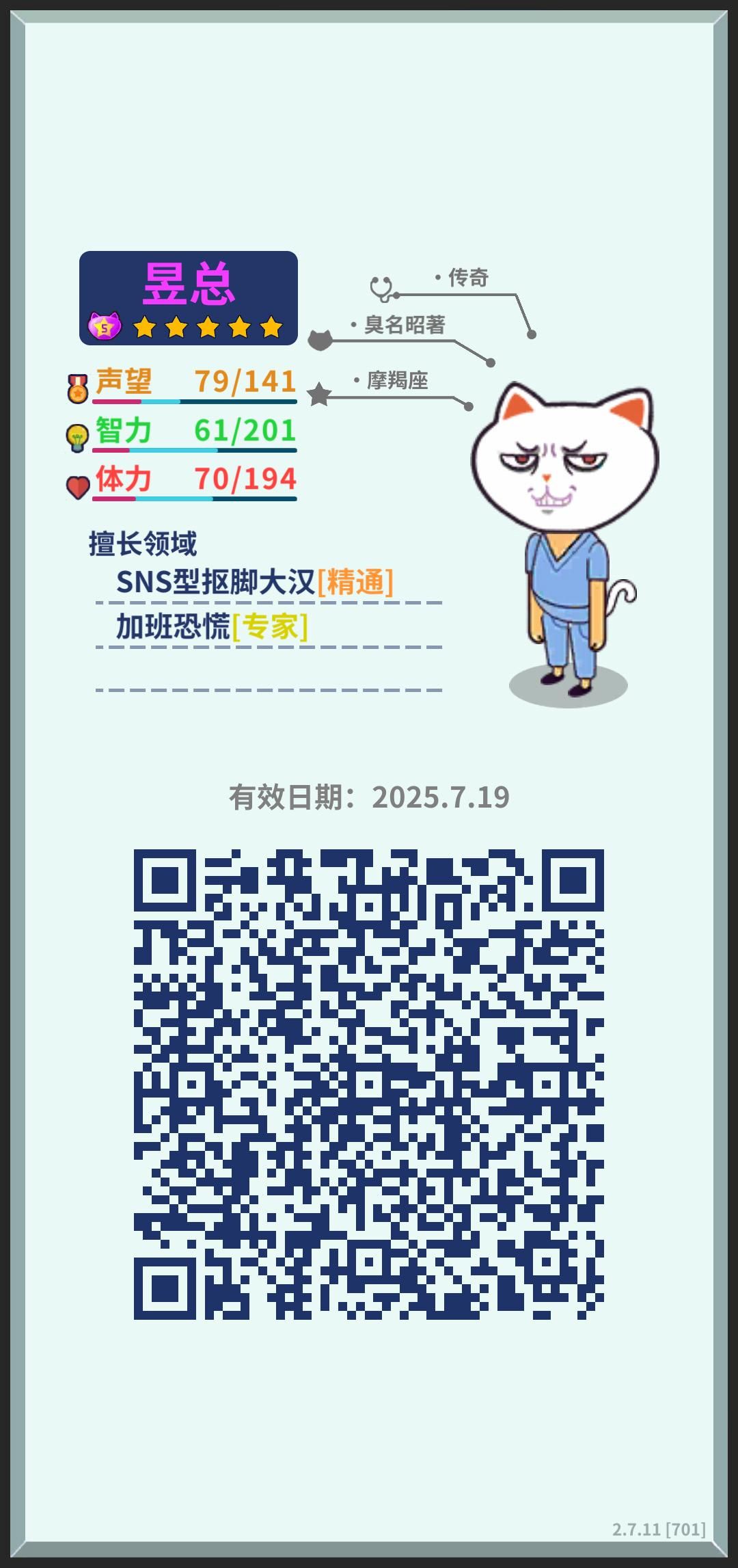 谁来互扫 2