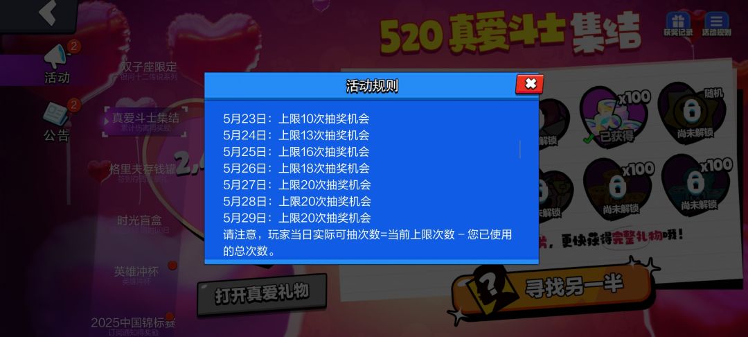 520活动解析 3