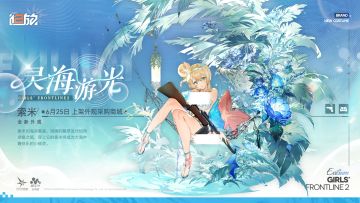 【索米外观<衣装 · 灵海游光>调整说明公告】