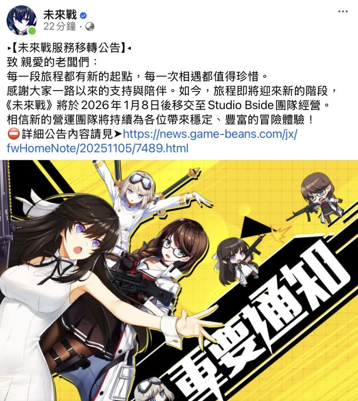 繁中改直營(疑似)了截图