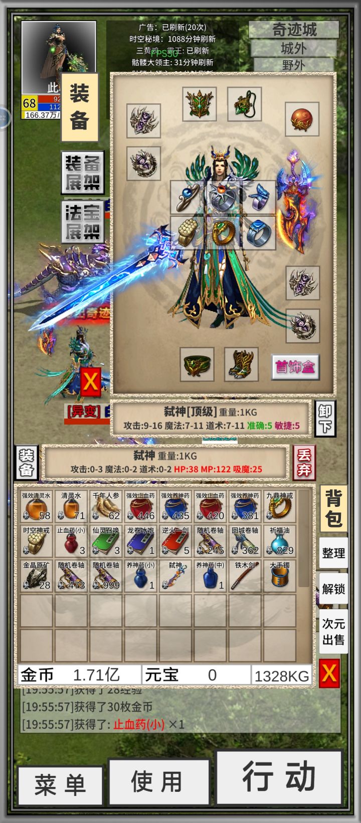 这个好像不错哦截图