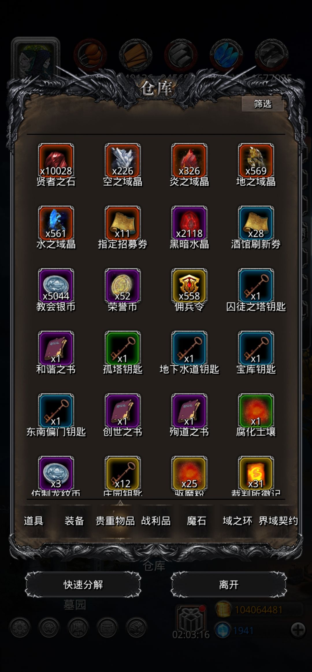 肝红石结束 1