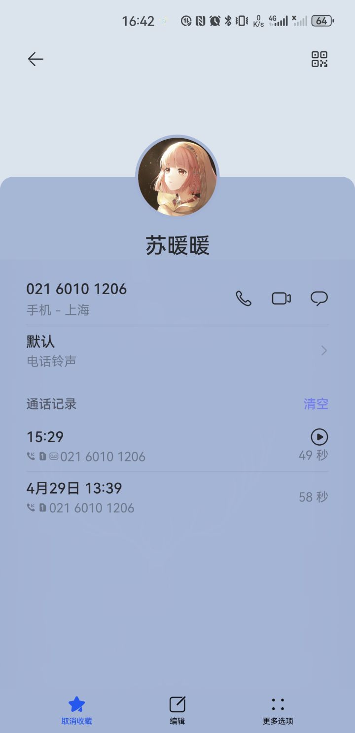 录上了,耶~截图