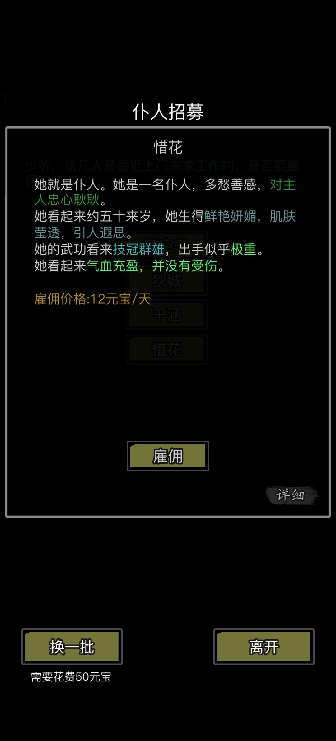 这人干啥的,为啥用元宝发工资? 1