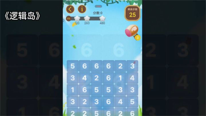 逻辑岛上到底有什么,满怀疑问点开却被...截图
