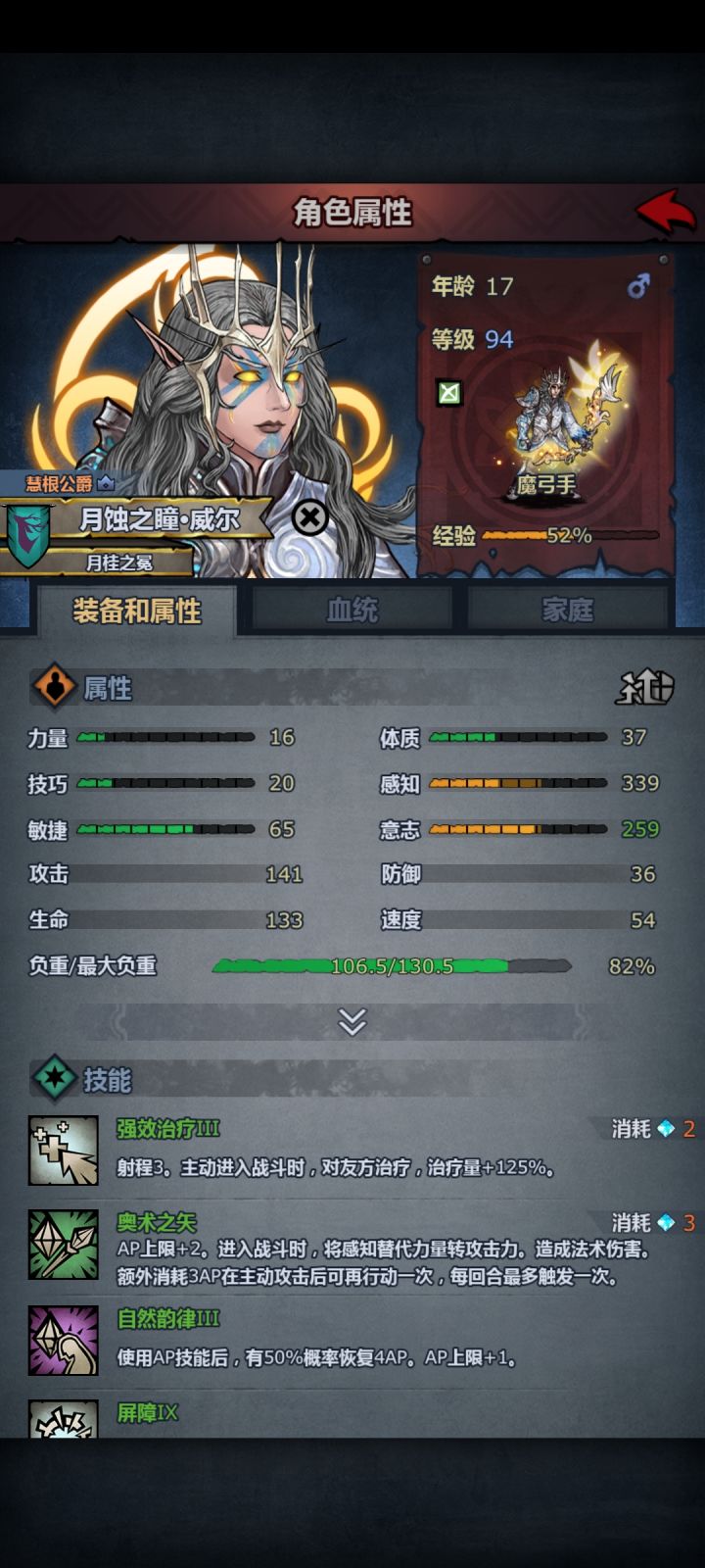 感觉精灵的面搭上希尔的脸纹还挺好看截图