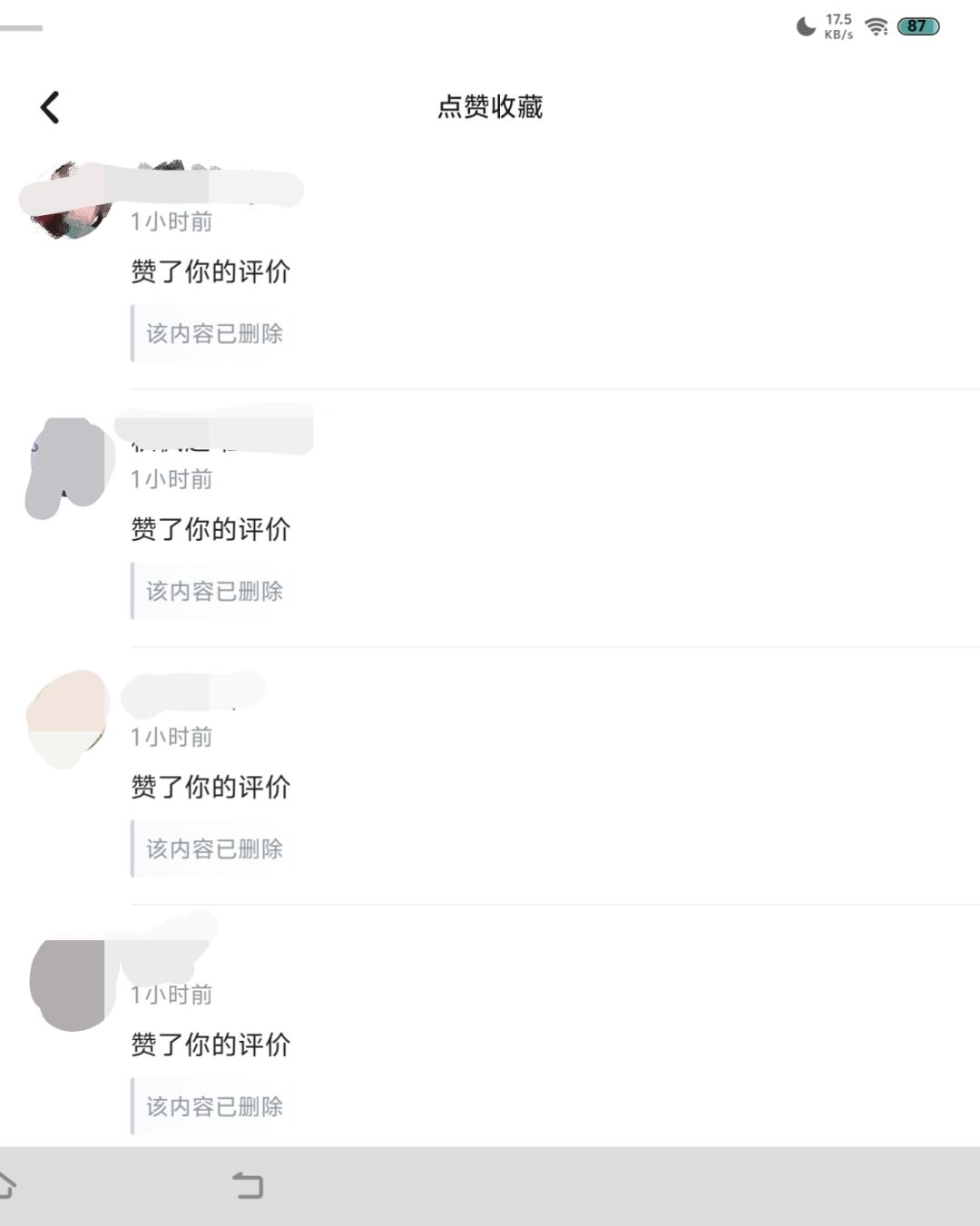 删评论真是好样的 1