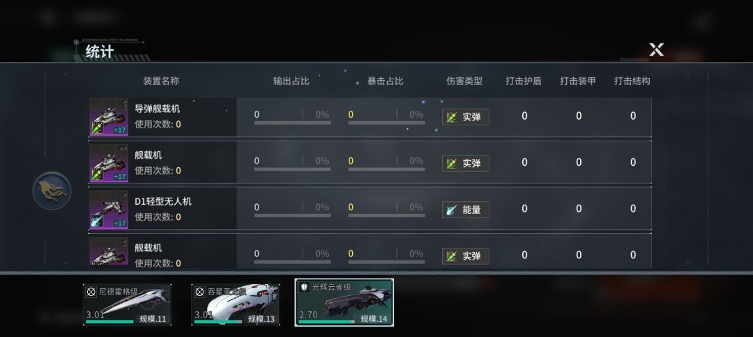 舰载机这是bug吧??? 1
