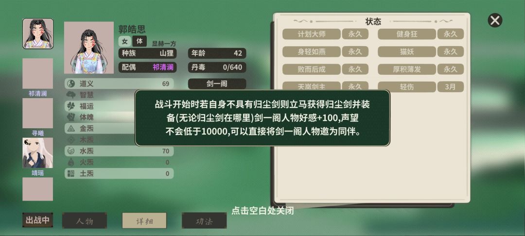 当上剑主了😎 3