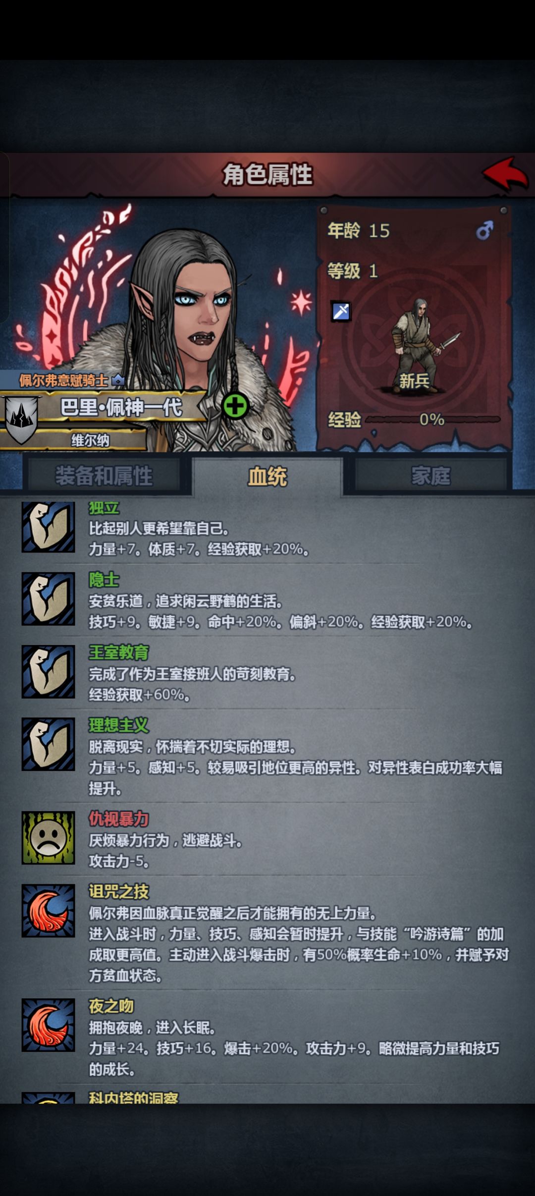 曙骑还是内宗 2