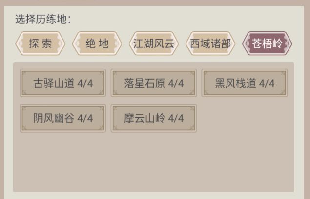 苍梧岭,吐槽 1