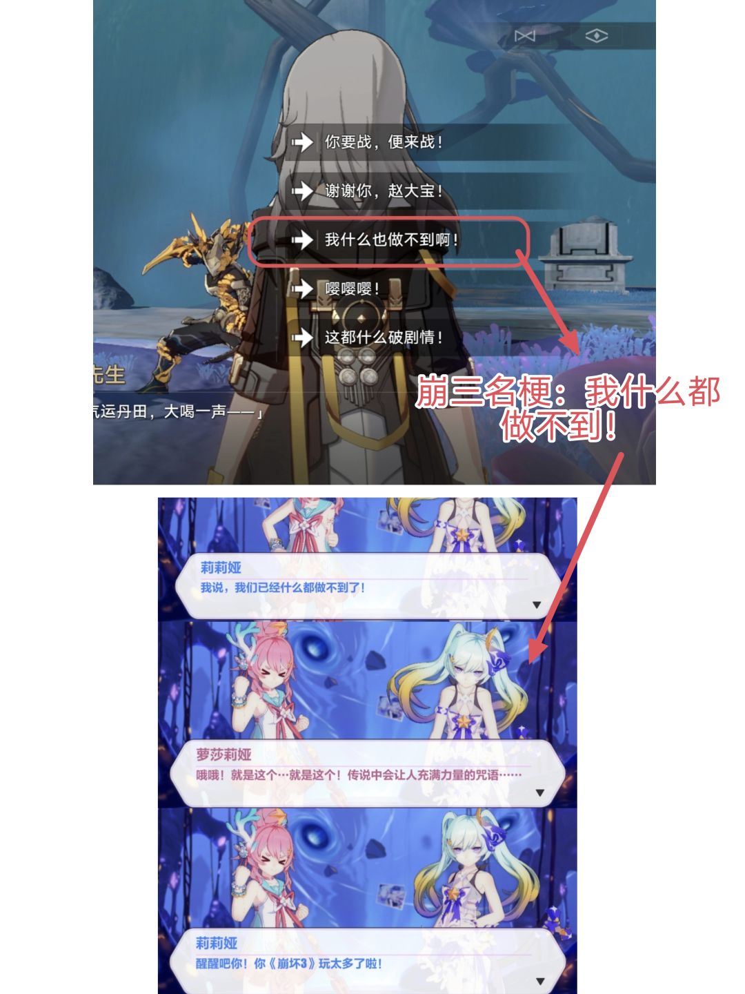 星铁梗盘点——活动“评书奇谭” 3