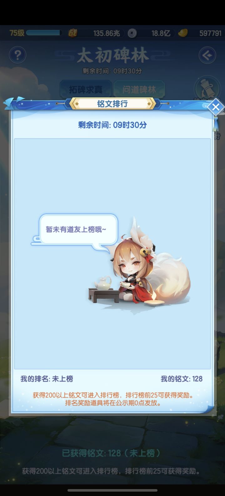 这个排行奖励是啥截图