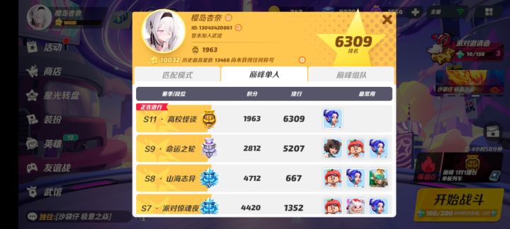 回来啦 但不知道这次多久走截图