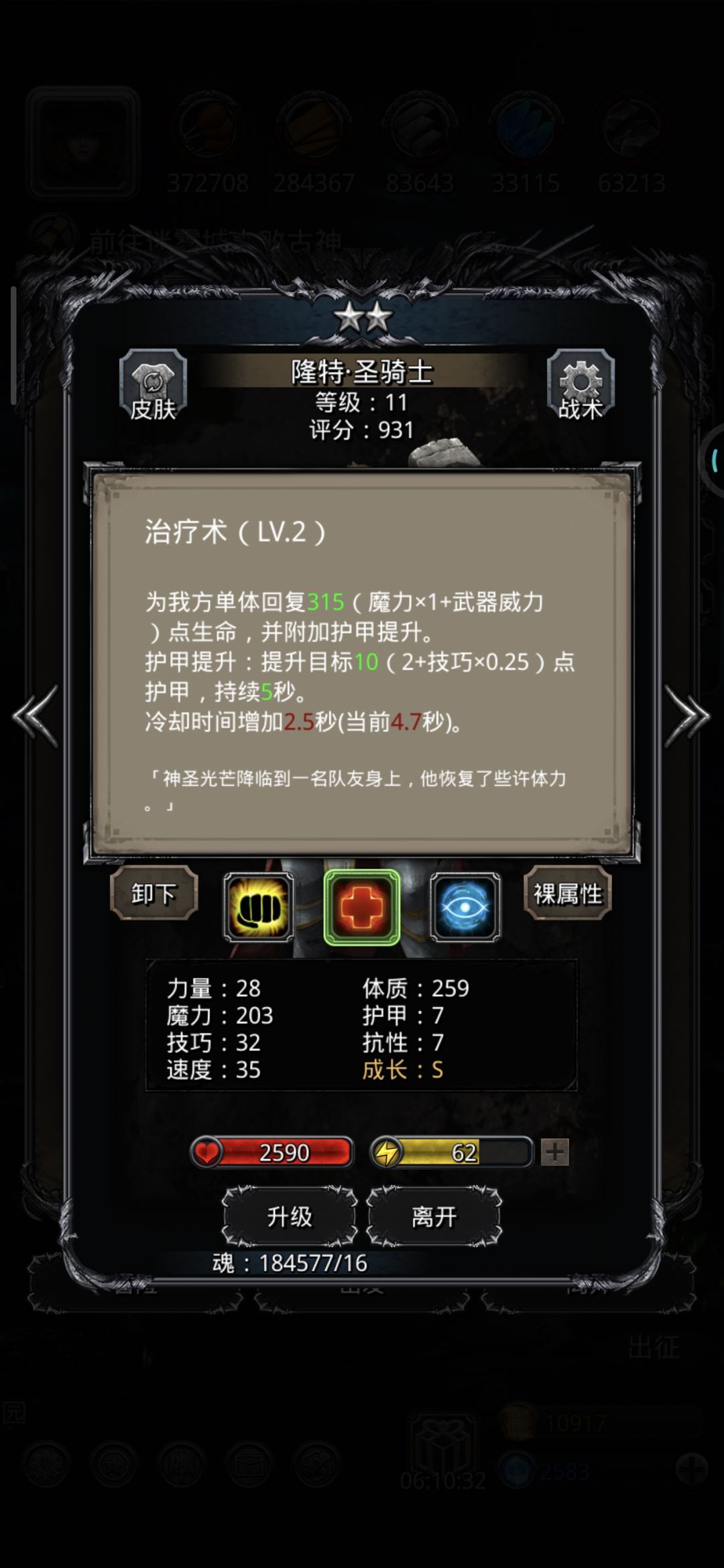 看不懂力速比，但是过了图12的女刺客了 4
