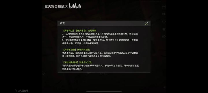 好改兄弟,好改。这样一来每个月节省14*30=420月卡钱,还帮我节省时间了,PVE带装备箱子弹箱进去等五分钟直接撤离就完事了,反正两个手机,一边等撤离点开启一边刷别的游戏,搞完一个号下一个号继续。我都不敢想他这么改他的流水能涨多少。以前还觉得你和隔壁各有各的特点,现在你就是纯纯的暗区一儿啊,啥都抄笑死了截图