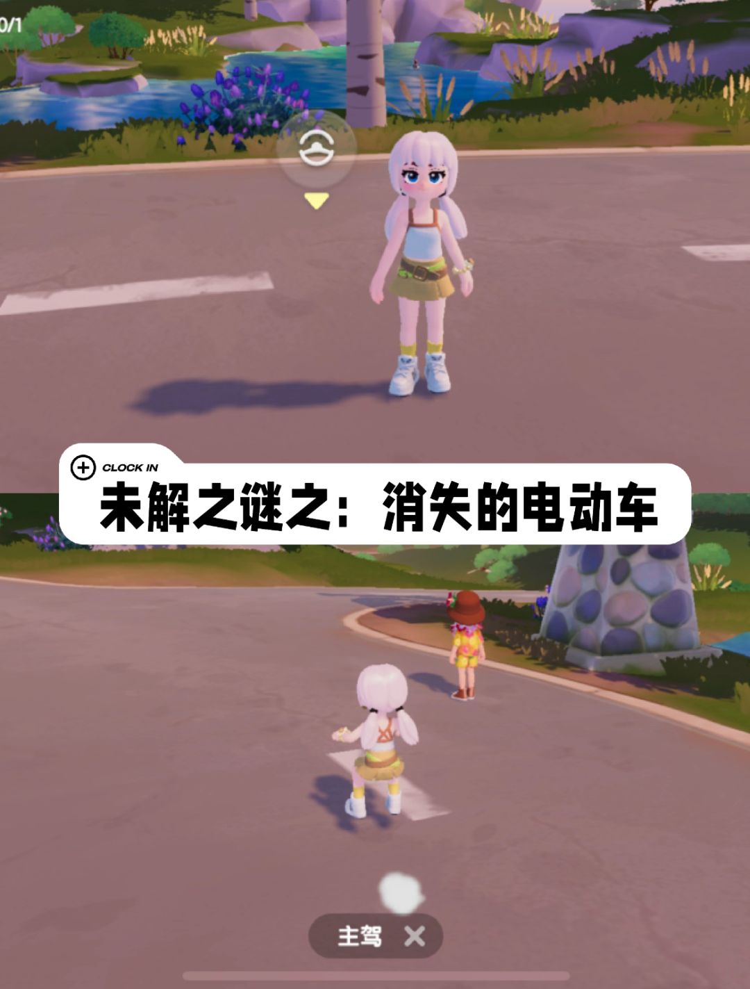 我嘞个心动小镇 4