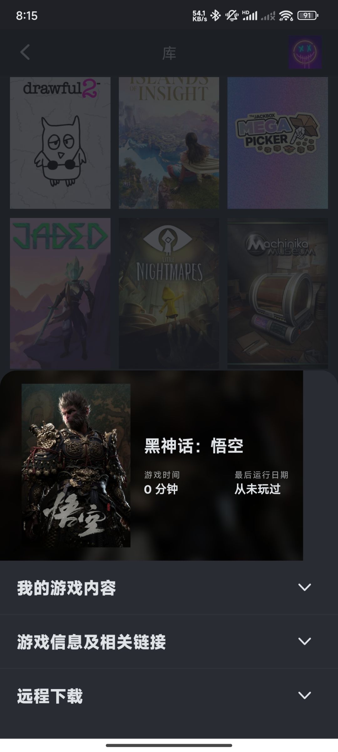 来了来了 2