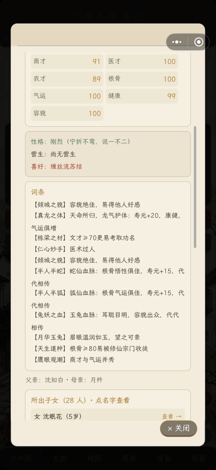 为了刷血脉已疯[表情_捂脸哭][表情_捂脸哭]，有没有上限啊截图