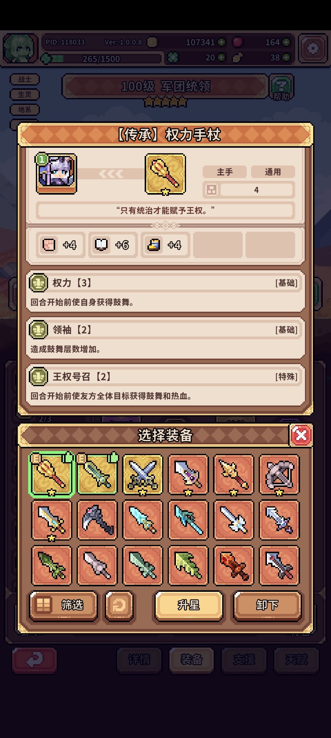 命运纹章和权利手杖在哪里刷快一点 4