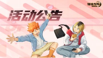 🔥5月29日活动公告🔥