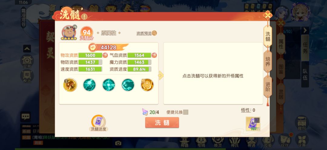 吃了一半了发现不对 3