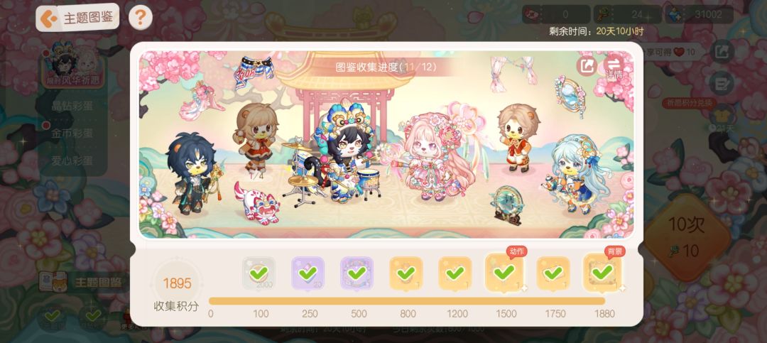 新彩蛋爆率好低,超绝大保底,黑到不行了 2