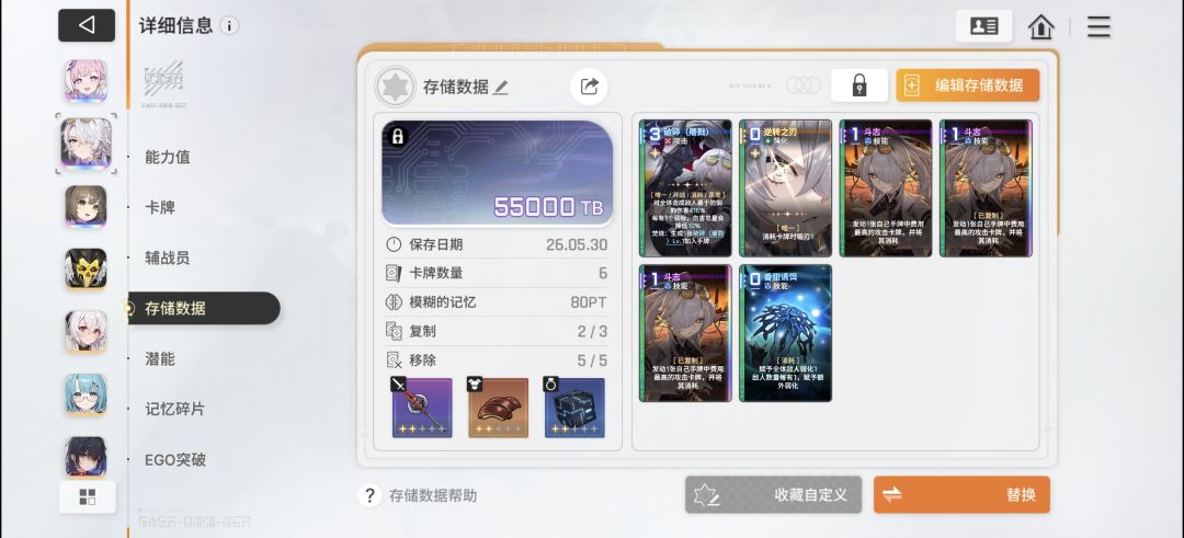我草了 1