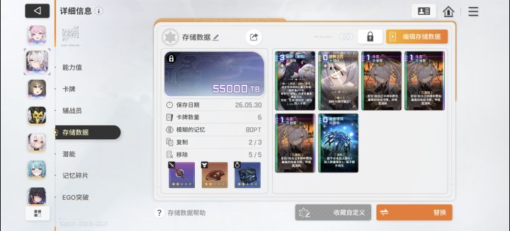 我草了截图