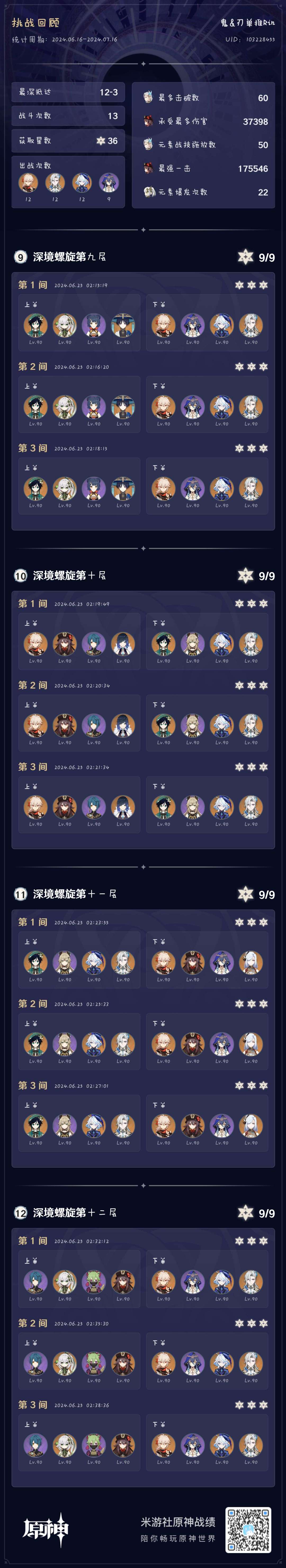 我的深渊坐牢寄v4.7-0616 p1截图