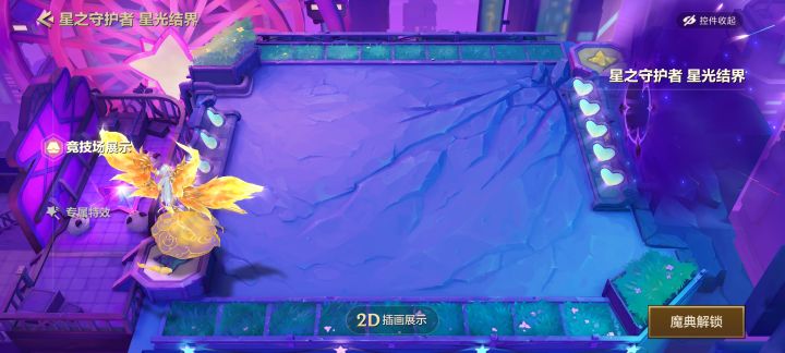 你们觉得哪个更好看呢截图