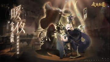 是哪个游戏还没上线就送公测皮肤呀？是我们呀！