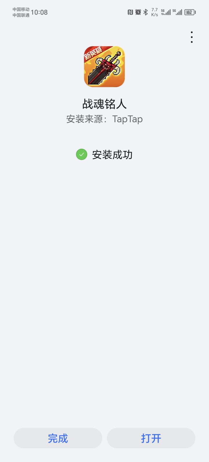有一说一，先别说更新内容，这个图标是真丑截图