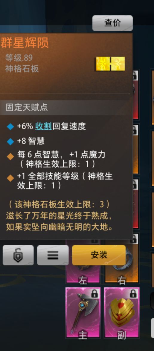 魔力是啥流派?这个值多少钱截图
