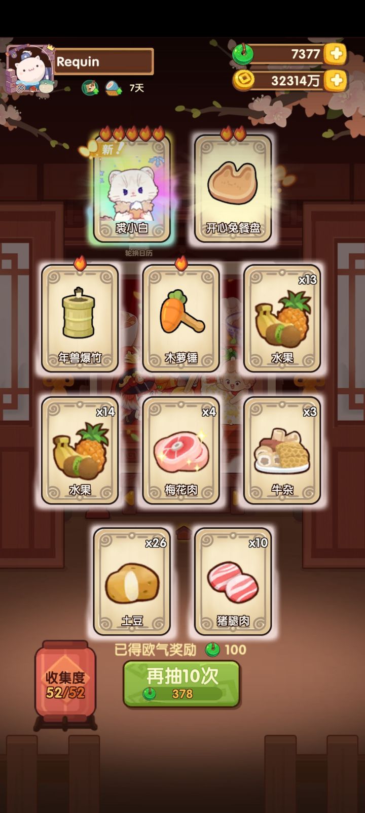 0氪玩家除的第一个坑截图