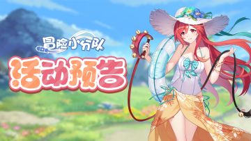 0613|本周活动预告-618年中钜惠，激情补给进行中！